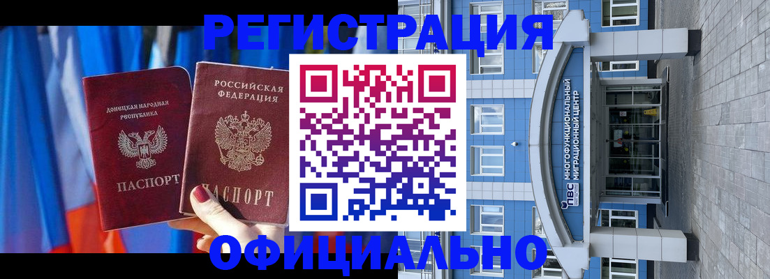 купить прописку в Курске