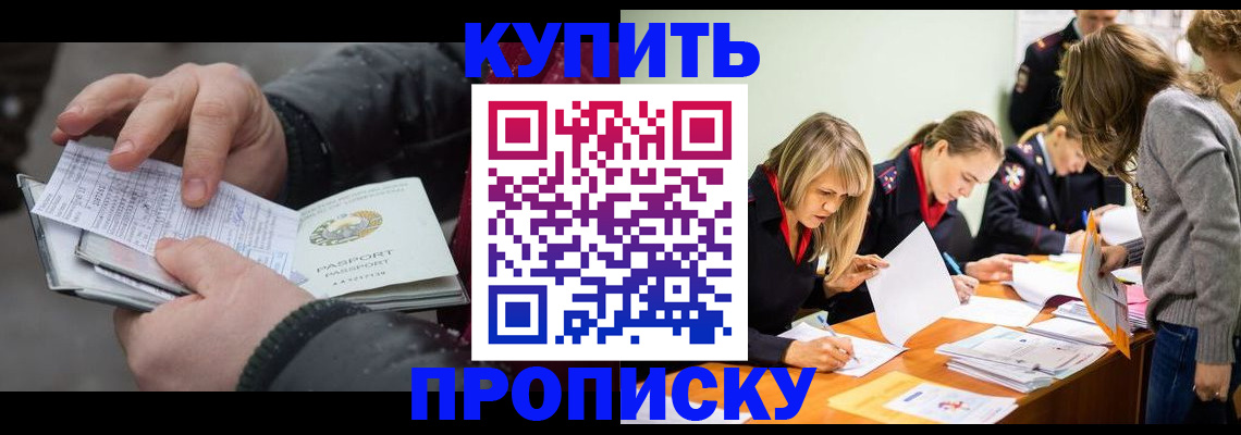 миграционный учет в Курске