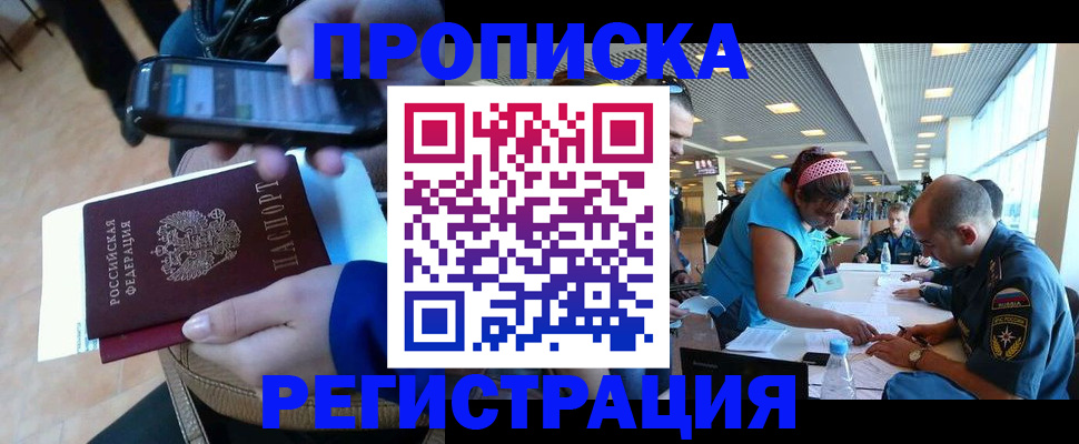 временная регистрация 2025 в Курске