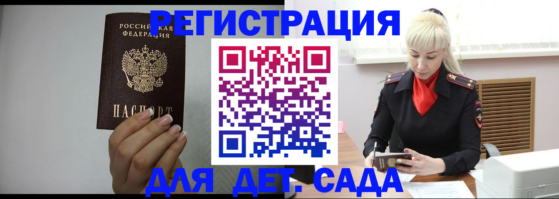 временная регистрация 2025 в Курске