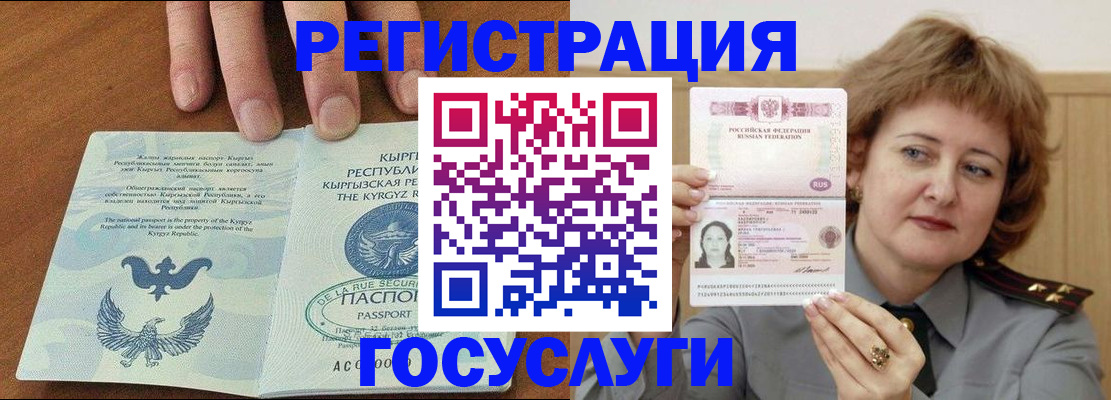 прописка для военкомата в Курске